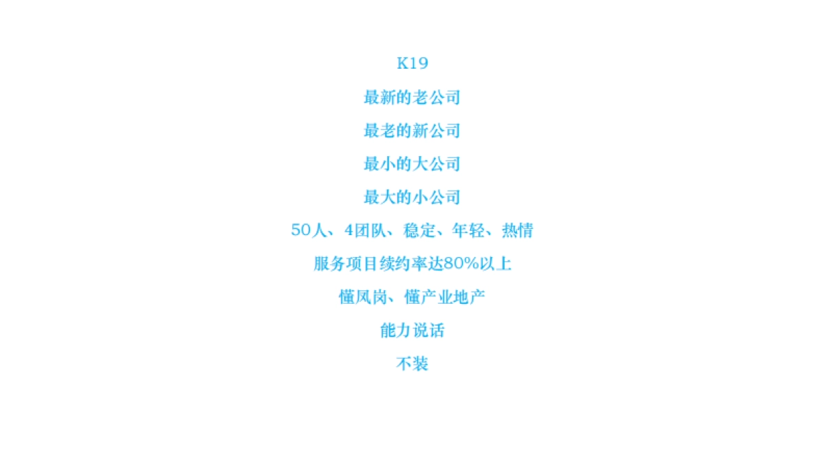 京东产业小镇定位与传播方案_第2页