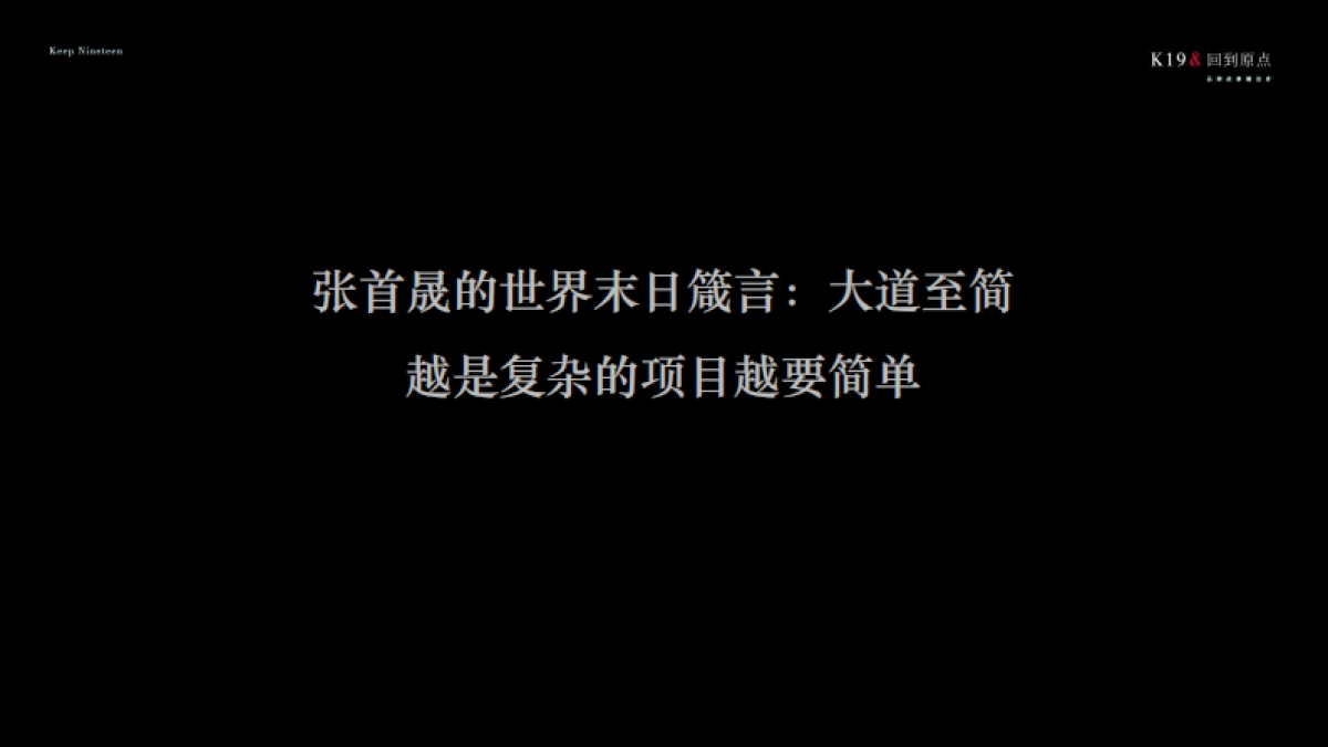 京东产业小镇定位与传播方案_第4页