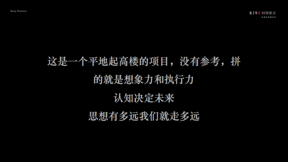 京东产业小镇定位与传播方案_第5页