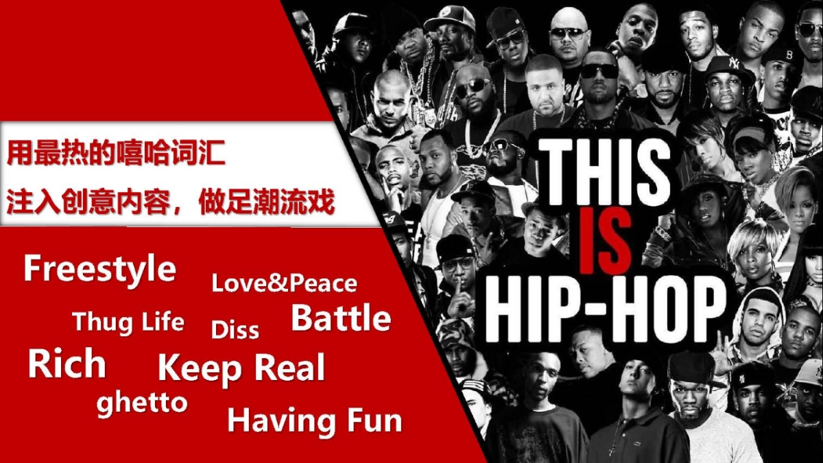 京东嘻哈狂欢夜传播方案_第5页