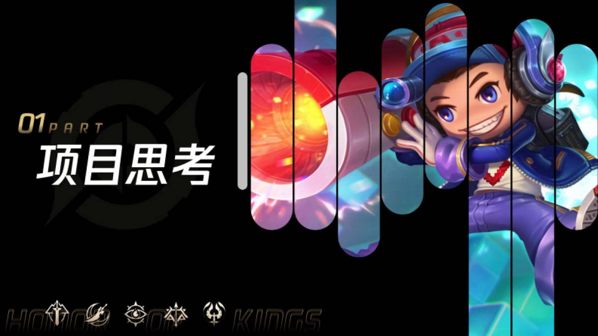 2022年王者荣耀朋友节公关传播方案_第2页