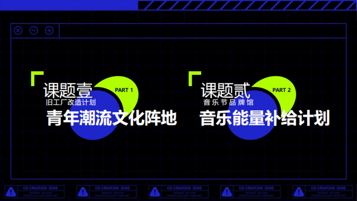 2023勇闯天涯supoerx公关传播方案_第4页