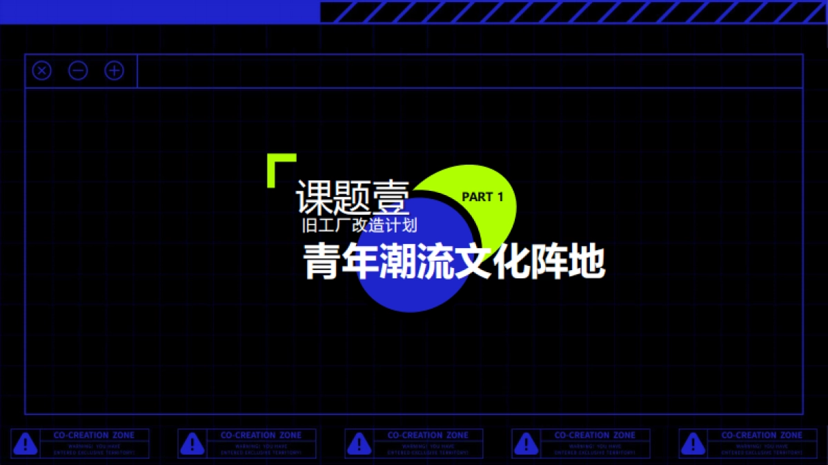 2023勇闯天涯supoerx公关传播方案_第5页