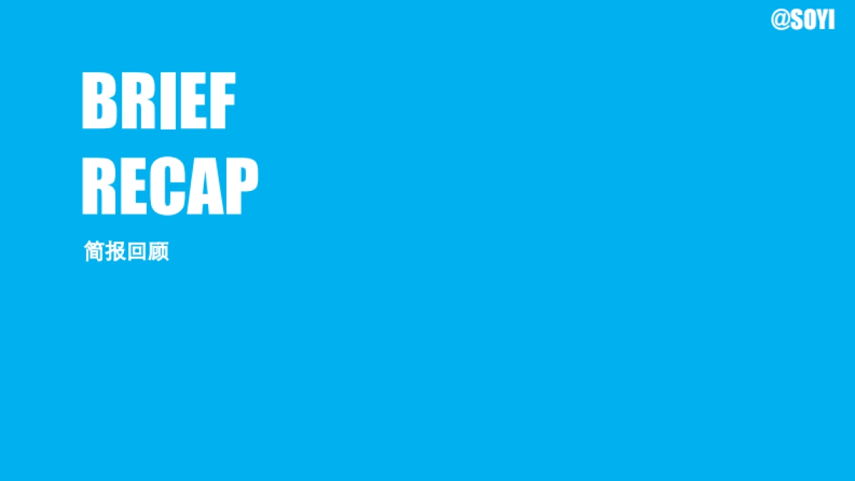 合生元素加奶粉公关传播策划案_第3页