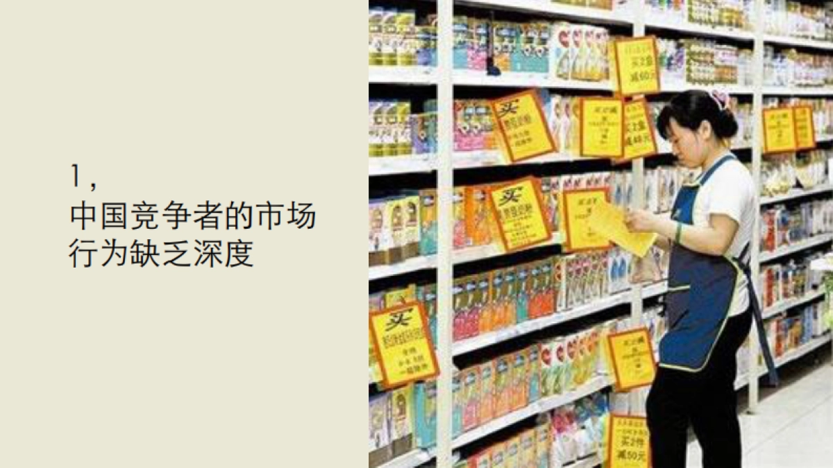 合生元素加奶粉公关传播策划案_第9页