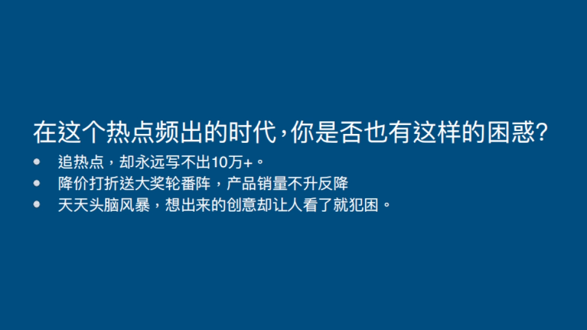 恒美整形美容公关传播方案_第2页