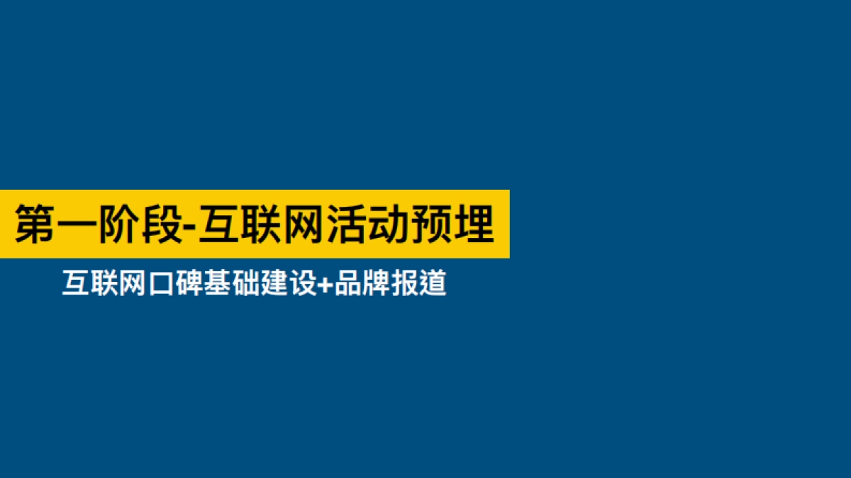 恒美整形美容公关传播方案_第9页