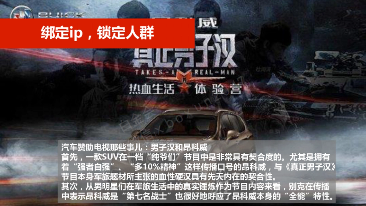 日产楼兰公关传播方案_第9页