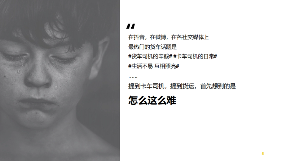 商务车江铃全新凯运上市公关传播策划案_第5页