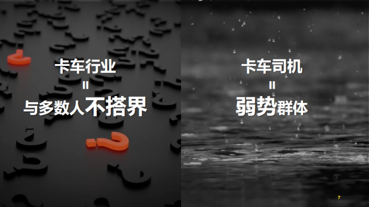 商务车江铃全新凯运上市公关传播策划案_第7页