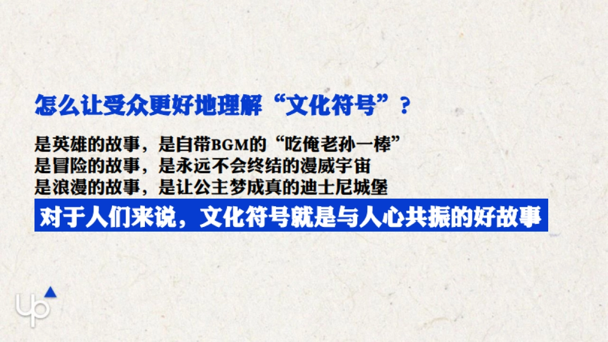 新文创生态大会公关传播方案_第4页