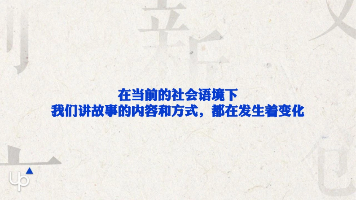 新文创生态大会公关传播方案_第5页