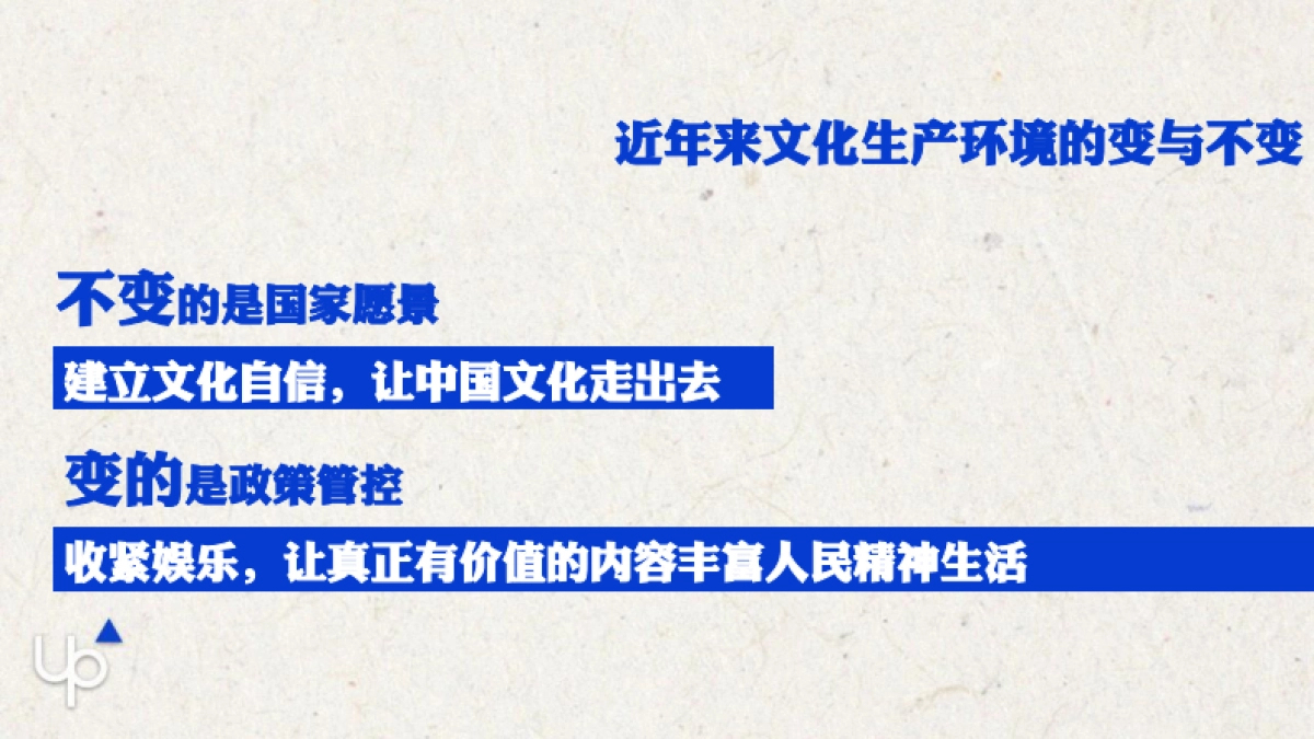 新文创生态大会公关传播方案_第6页