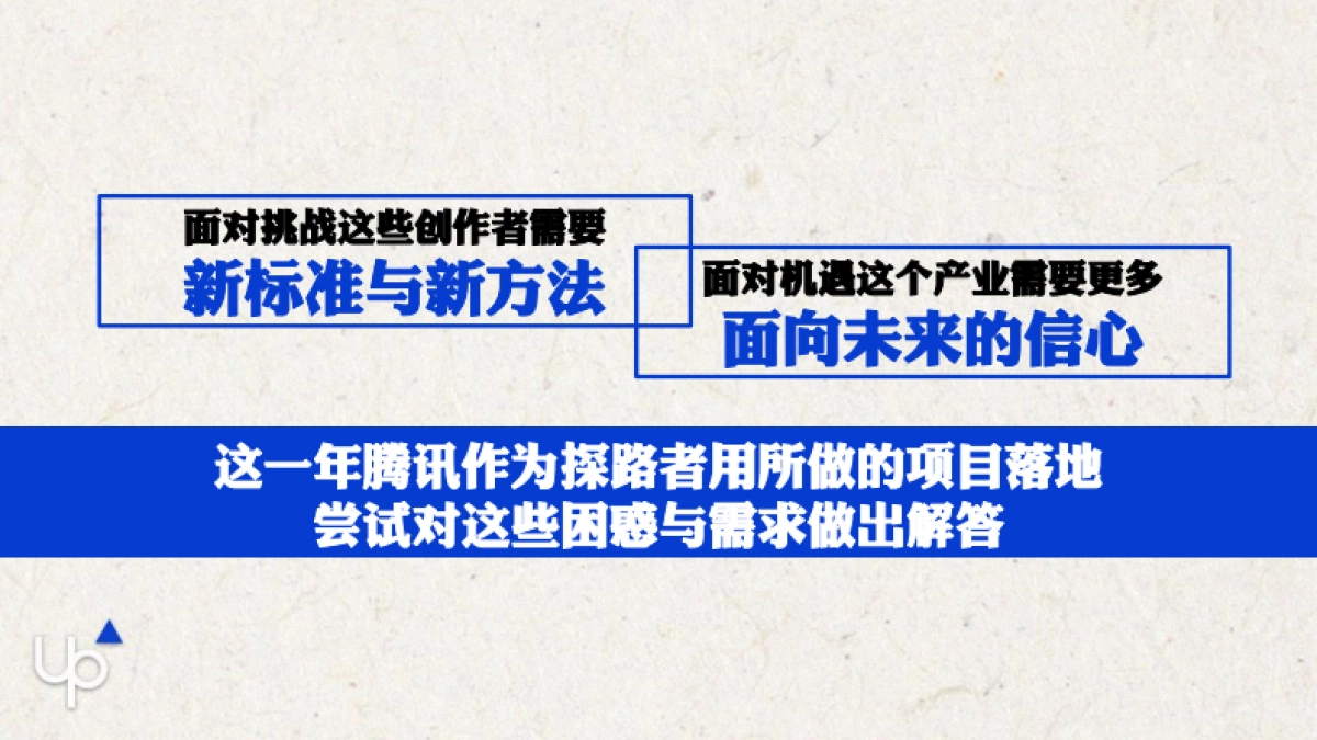 新文创生态大会公关传播方案_第8页