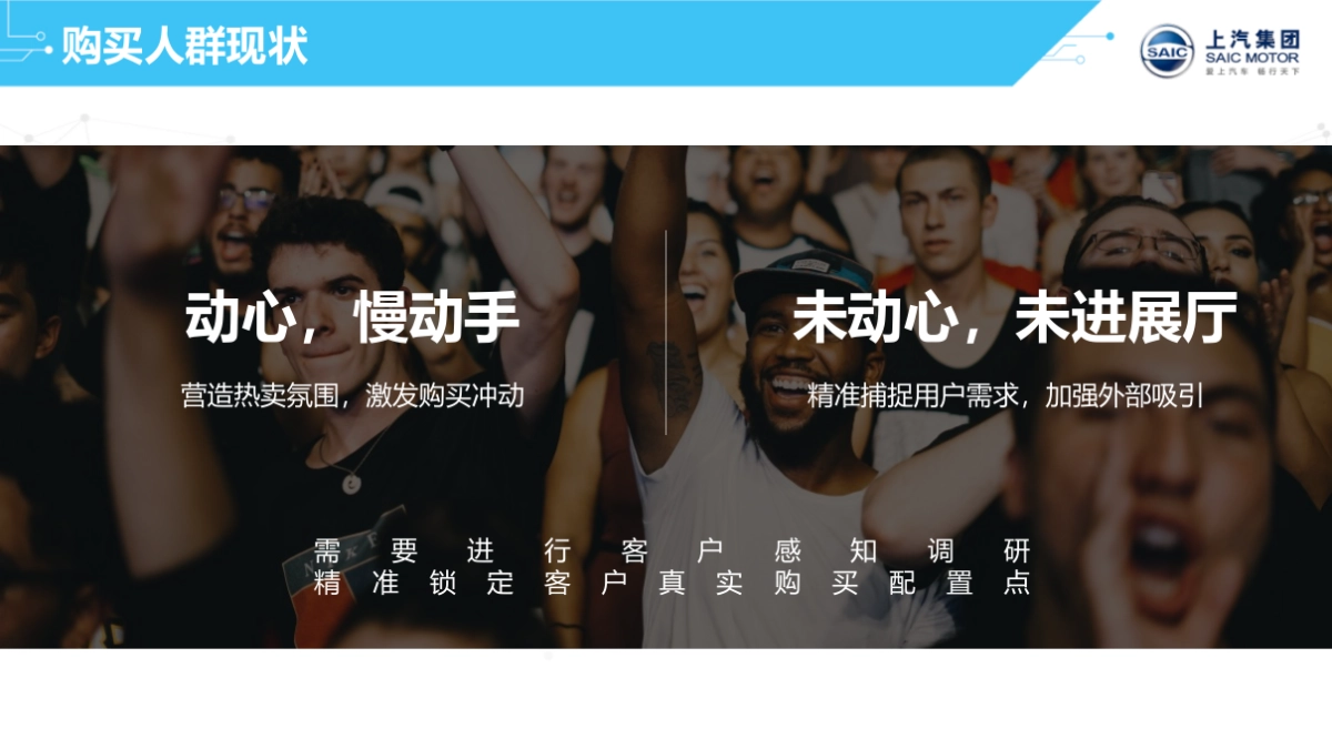 荣威RX8媒介公关传播策略方案_第5页