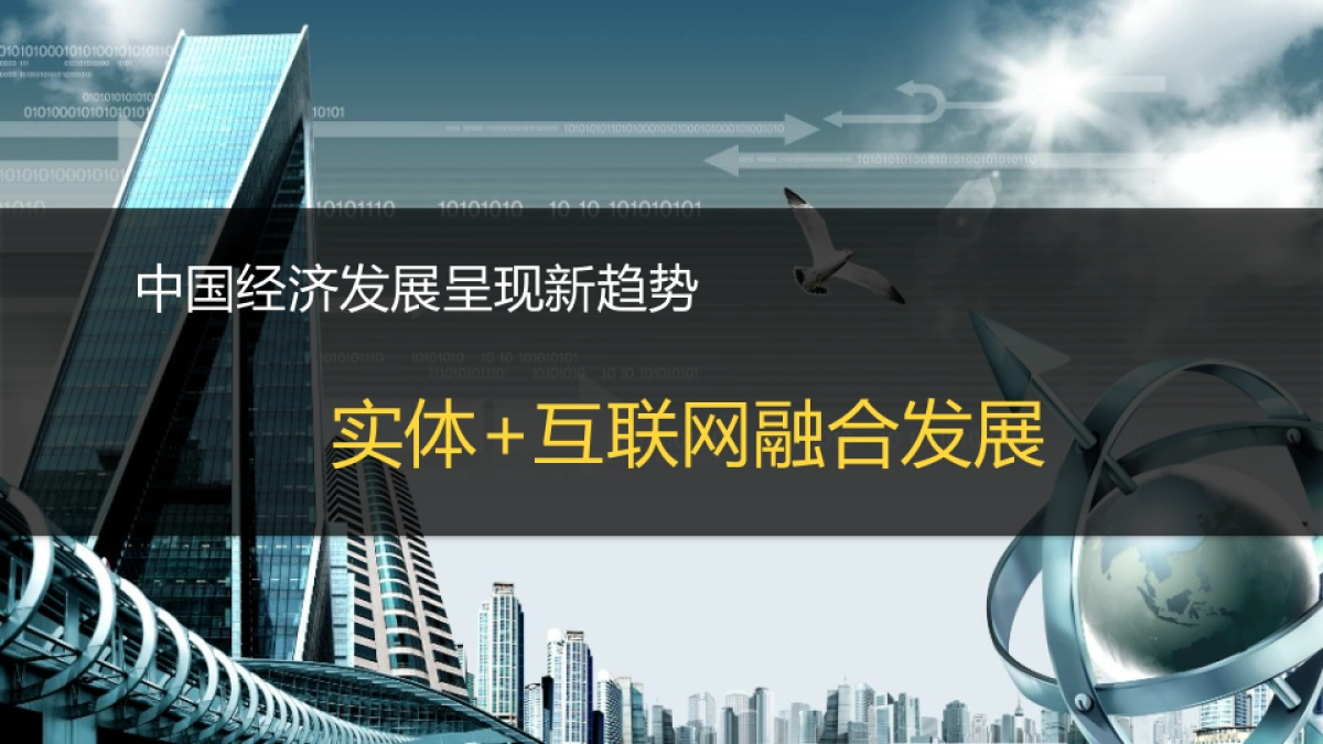 2017万达网科公关传播案_第3页