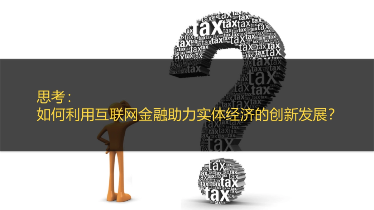 2017万达网科公关传播案_第8页