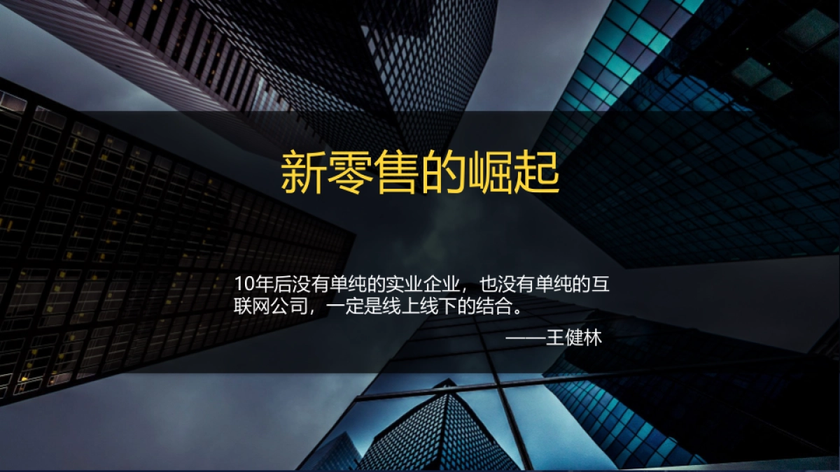 2017万达网科公关传播案_第9页