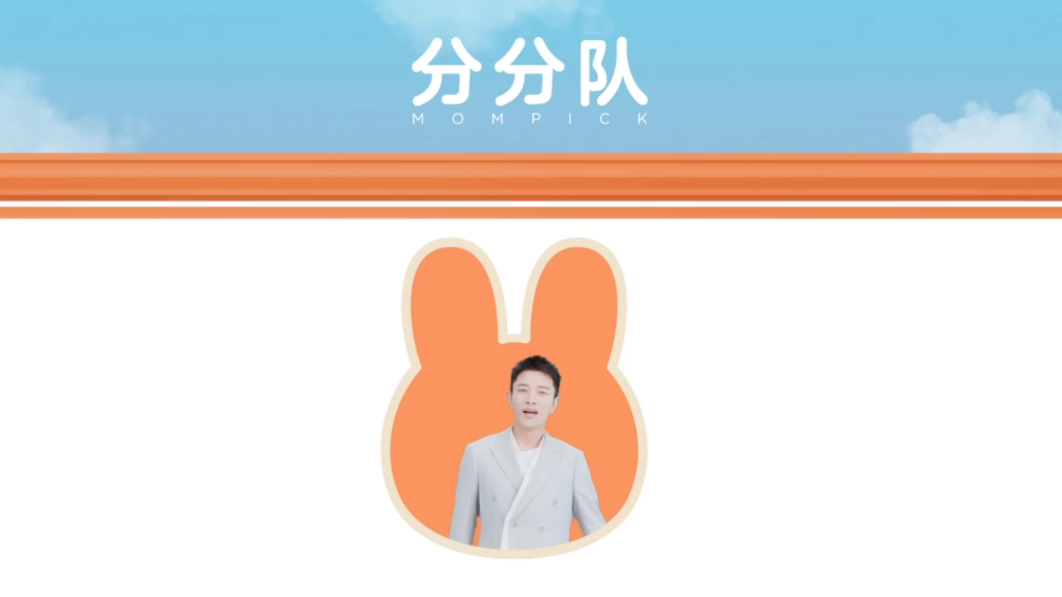 2022兔头妈妈分龄护肤宣传片发布公关传播方案_第7页