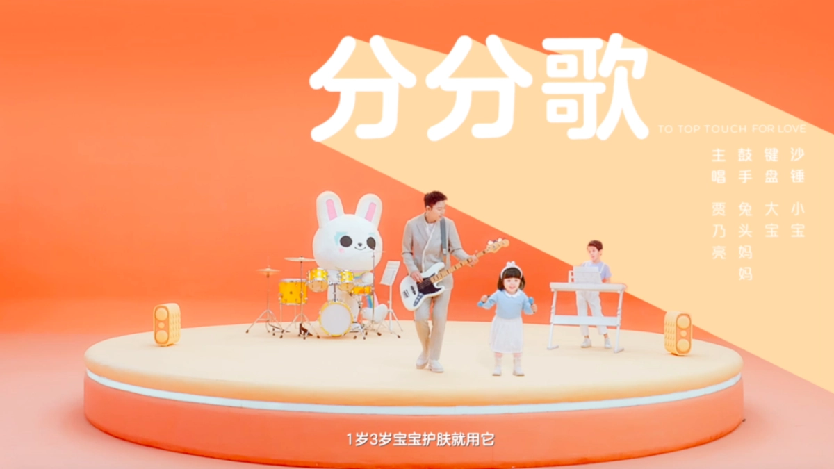 2022兔头妈妈分龄护肤宣传片发布公关传播方案_第8页