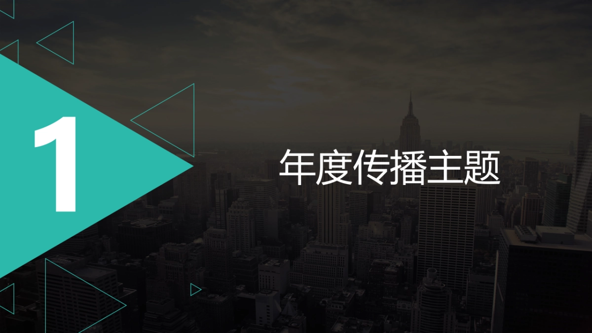 曹操专车年度公关传播规划方案_第3页