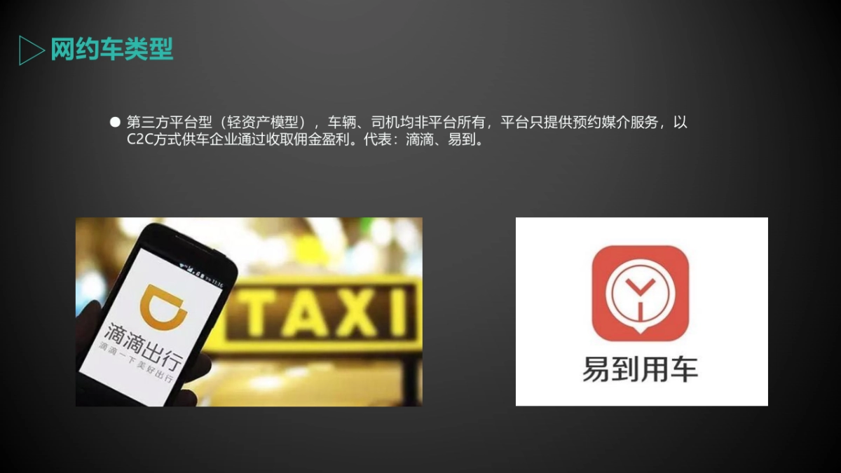 曹操专车年度公关传播规划方案_第6页