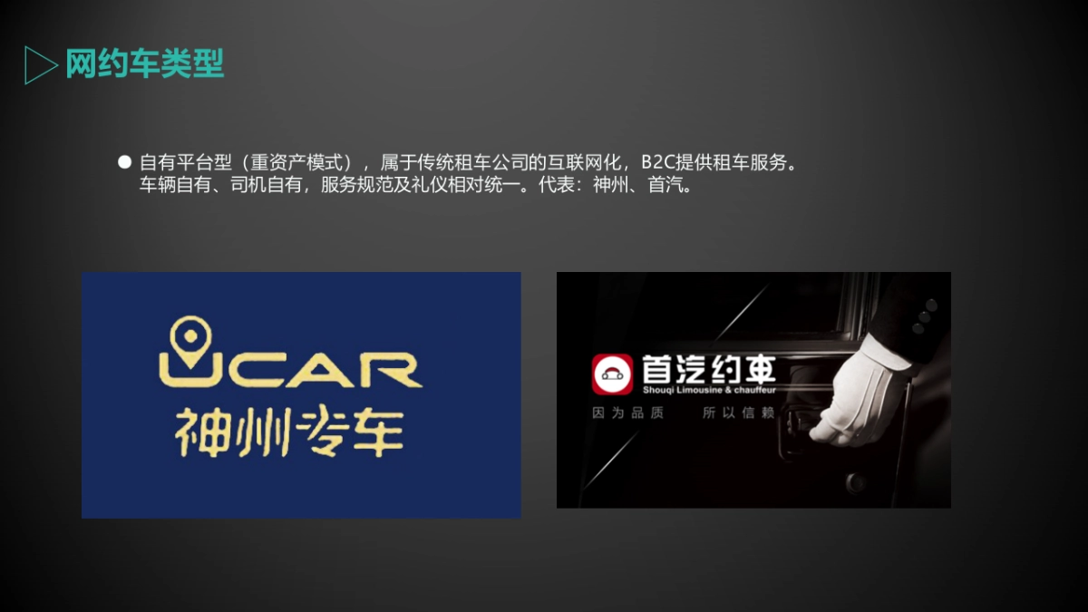 曹操专车年度公关传播规划方案_第7页