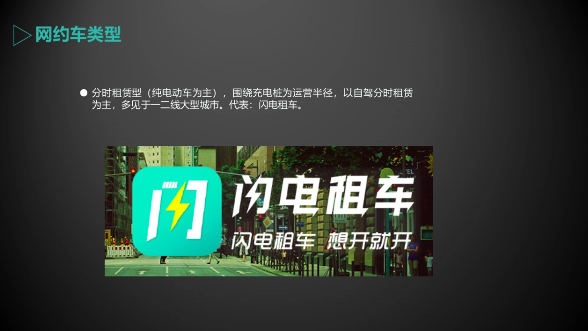 曹操专车年度公关传播规划方案_第8页