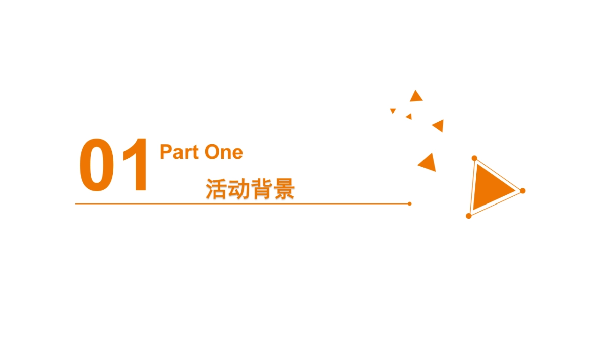 呷哺呷哺公关传播执行汇报_第3页