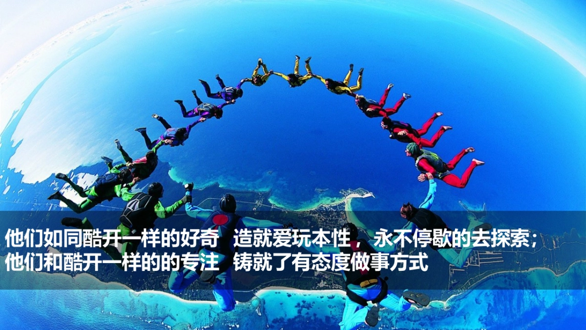 酷开电视年度公关传播方案_第6页