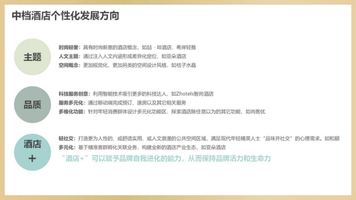 漫心公关传播策划方案_第8页