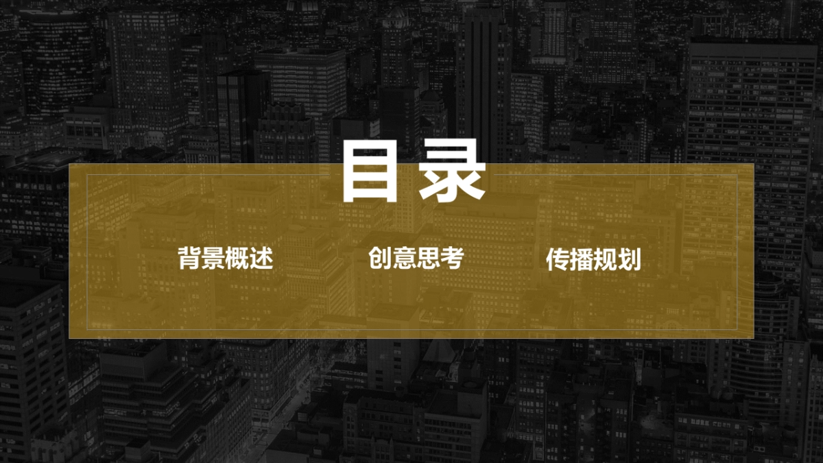 汽车类APP年度盛典公关传播方案_第2页