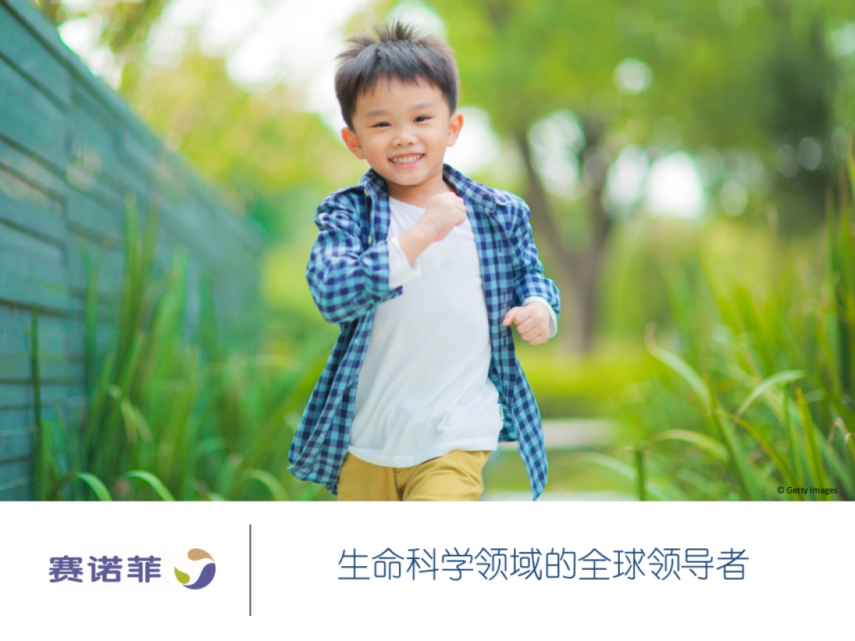 赛诺菲制药——适应症整合公关传播方案_第1页