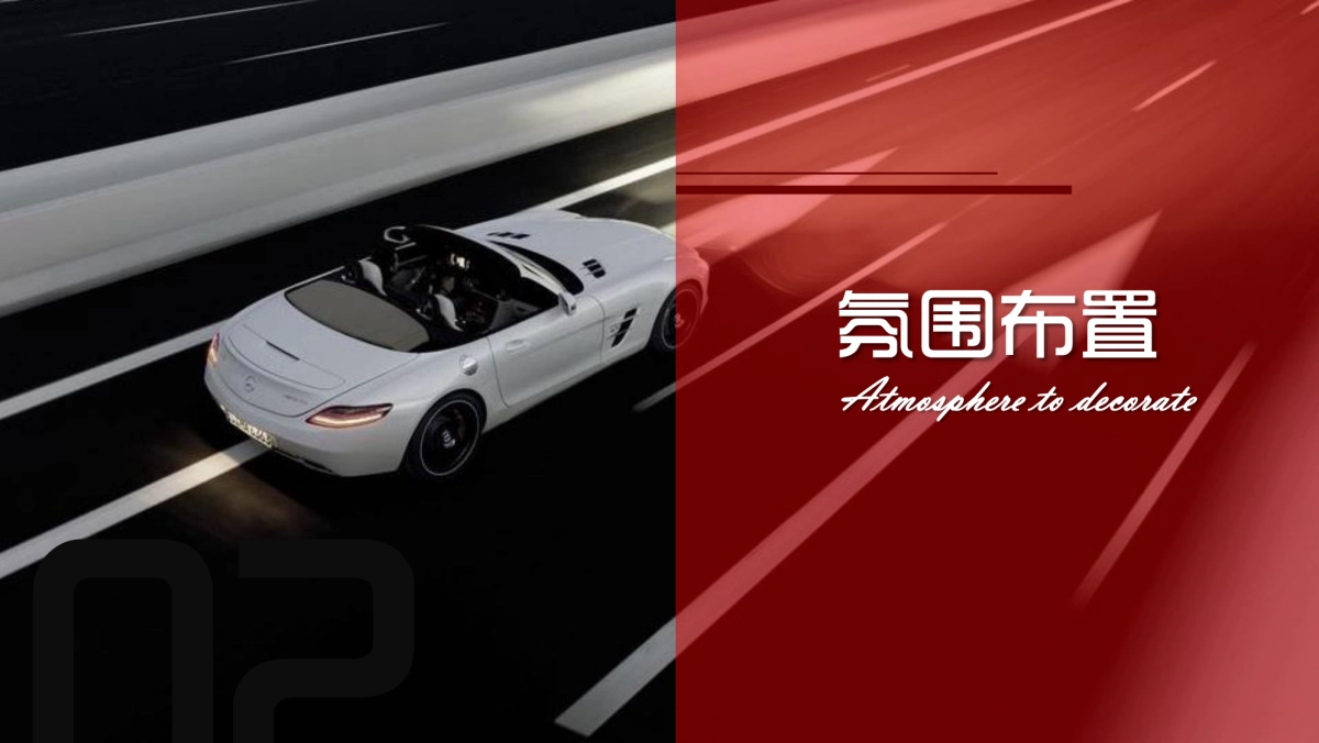 【奔驰人生的两面】易天公关（中国）传播机构_第10页