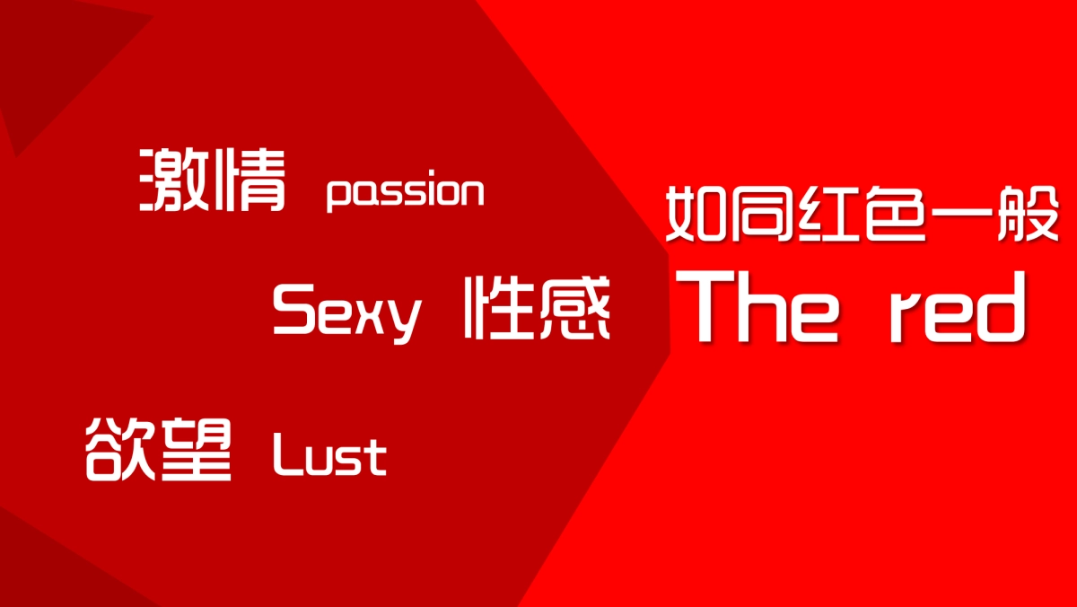 【奔驰人生的两面】易天公关（中国）传播机构_第3页