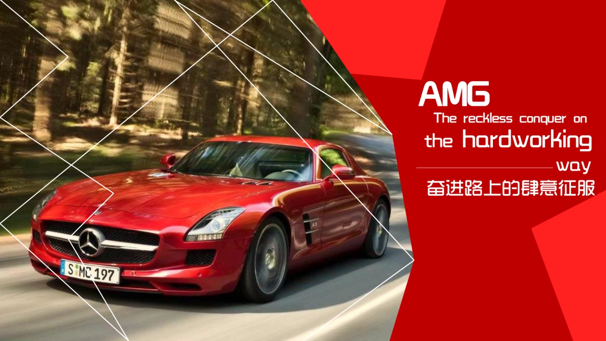 【奔驰人生的两面】易天公关（中国）传播机构_第4页