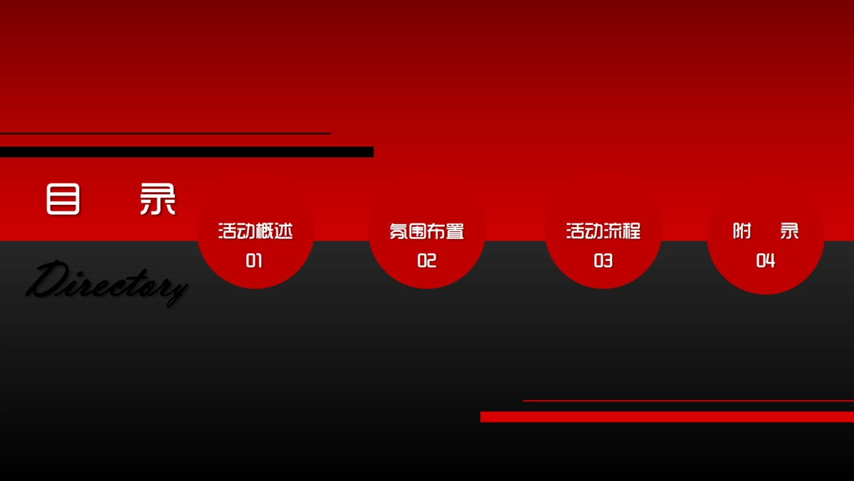 【奔驰人生的两面】易天公关（中国）传播机构_第8页