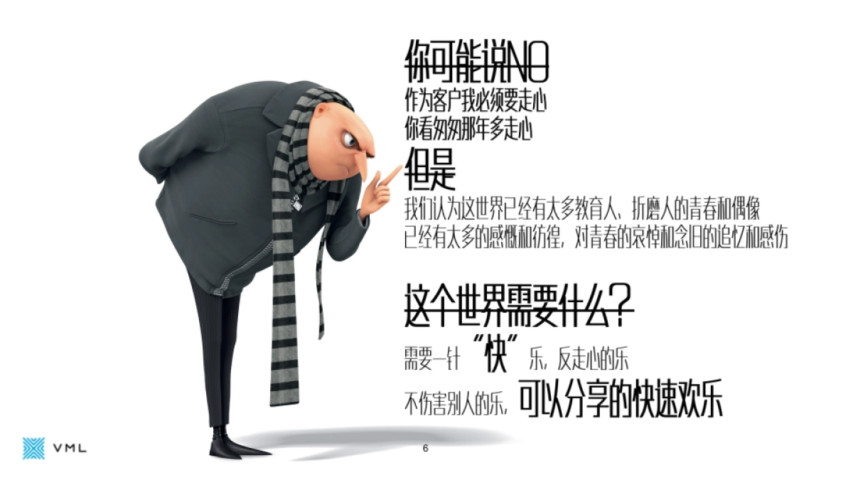 【VML】Vivo&小黄人合作传播方案_第6页