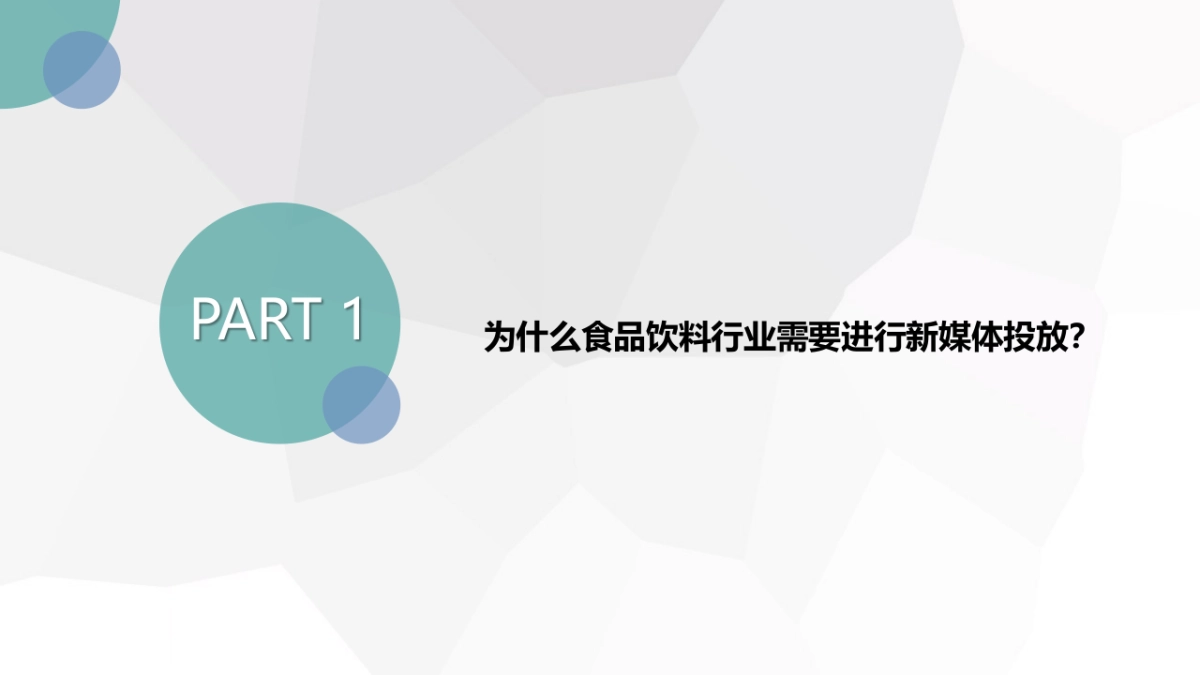 知乎+碧悠合作传播方案_第2页