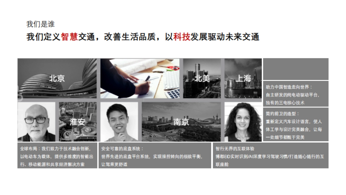 2019年博郡汽车年度公关传播及双擎活动公关传播_第10页