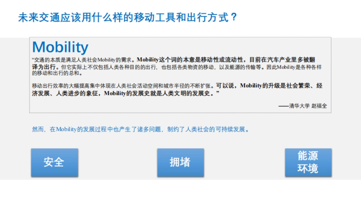 2019年博郡汽车年度公关传播及双擎活动公关传播_第4页