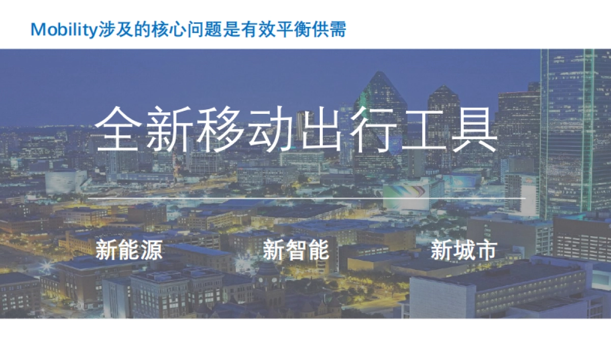 2019年博郡汽车年度公关传播及双擎活动公关传播_第5页