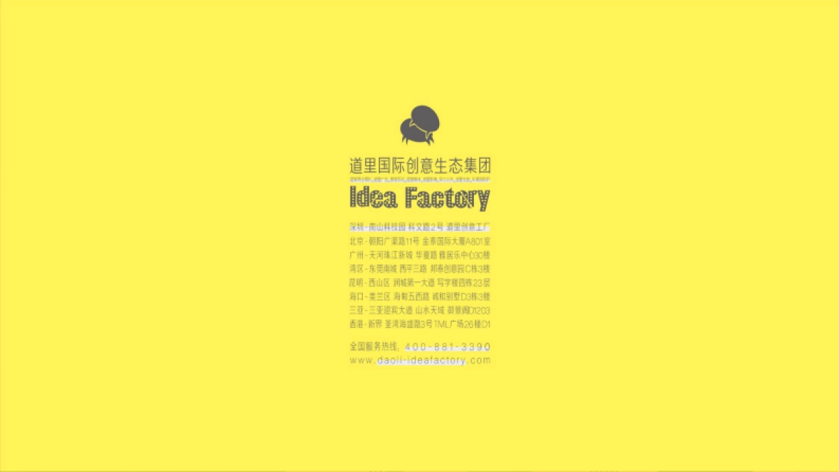 吉比特大学生未来游戏制作人大赛方案final_第1页