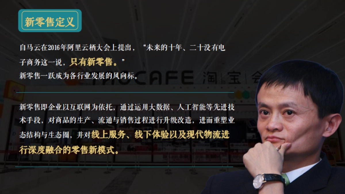 趣湘湖新零售运营策划方案_第4页