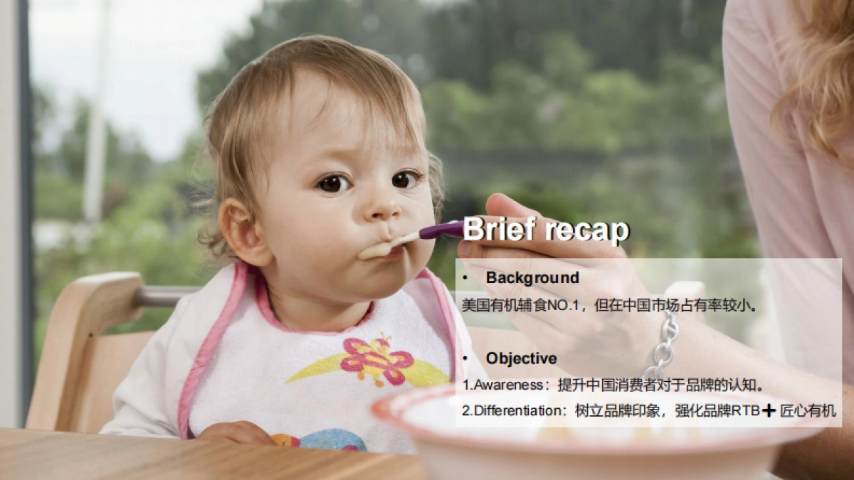 禧贝HappyBABY溯源之旅活动方案_第2页