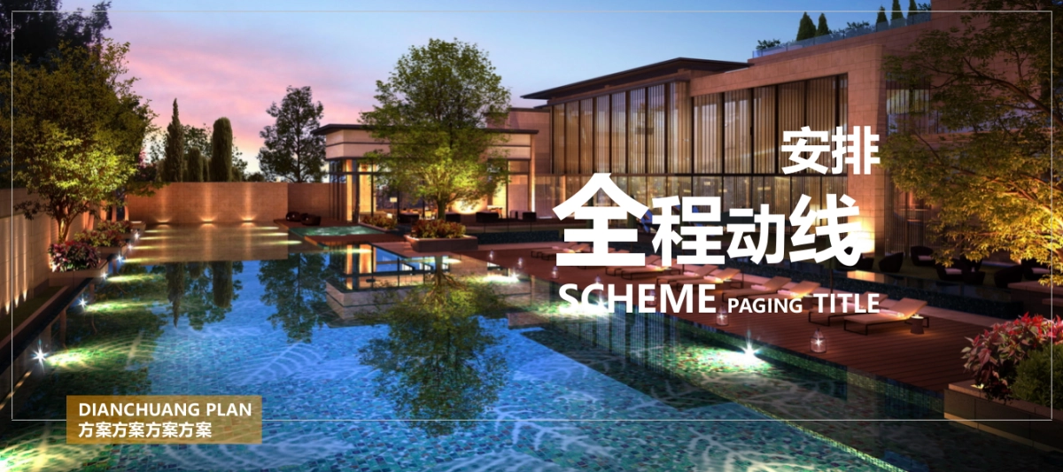 2017富利地产月亮湾媒体传播盛典活动策划案_第2页