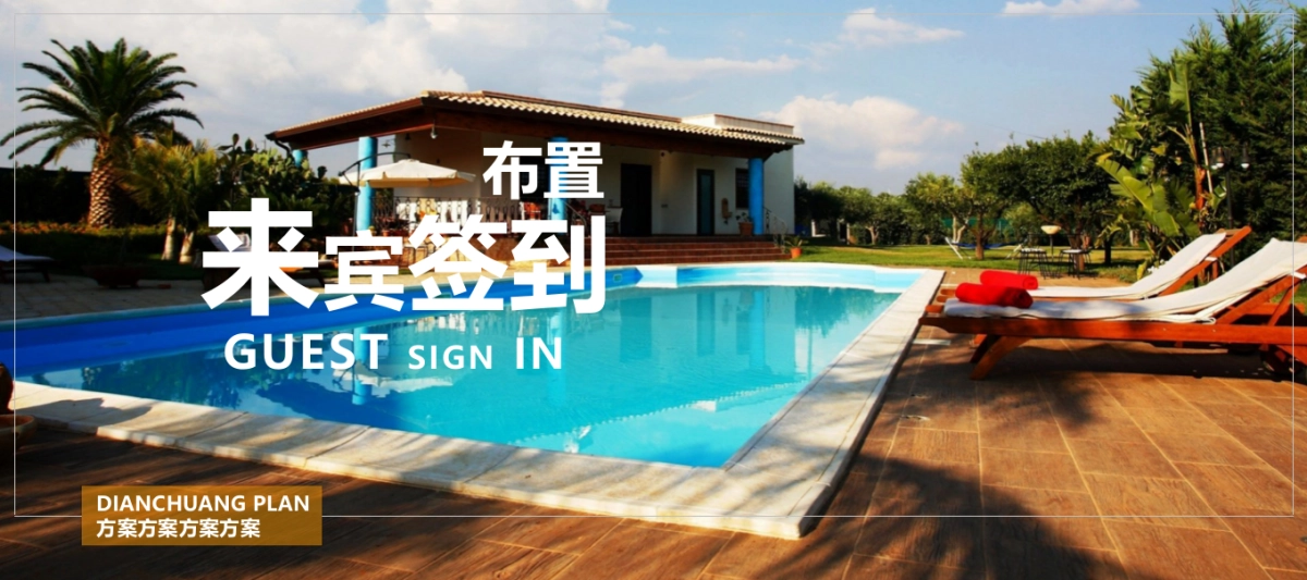 2017富利地产月亮湾媒体传播盛典活动策划案_第4页