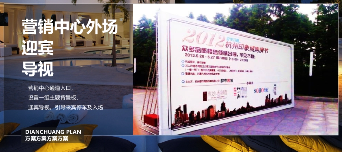 2017富利地产月亮湾媒体传播盛典活动策划案_第5页