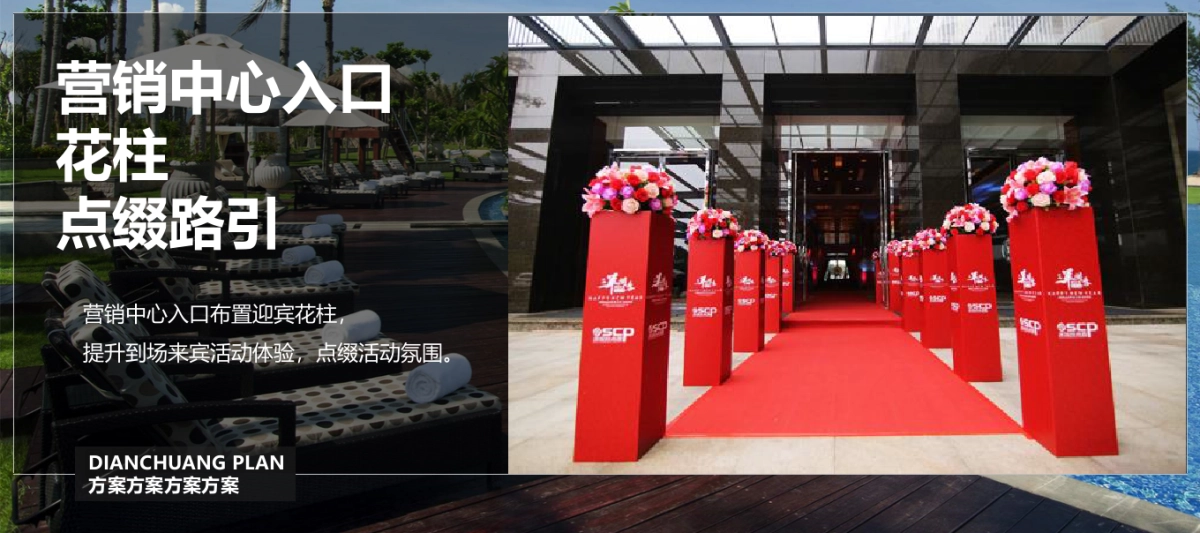 2017富利地产月亮湾媒体传播盛典活动策划案_第6页