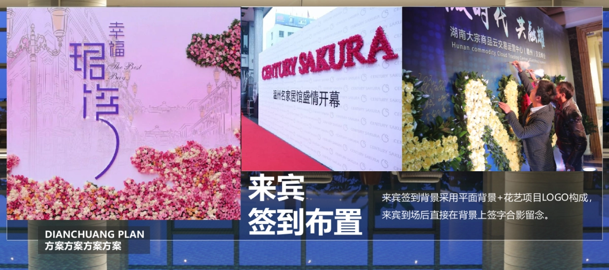 2017富利地产月亮湾媒体传播盛典活动策划案_第7页